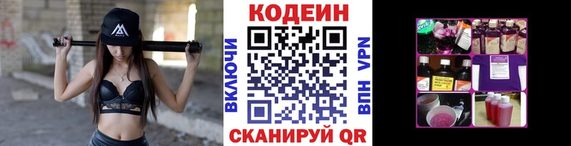 купить   omg ONION  Кодеиновый сироп Lean Purple Drank  Ревда 
