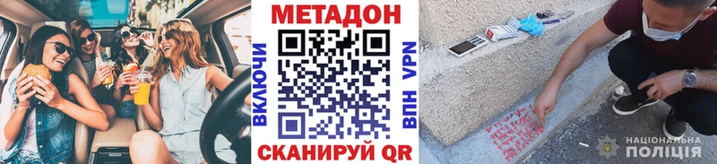 где купить наркотик  Ревда  МЕТАДОН мёд 