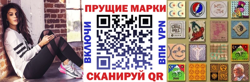 Марки N-bome 1500мкг  магазин продажи наркотиков  Ревда 