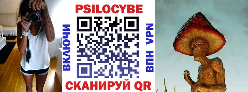 Галлюциногенные грибы Psilocybine cubensis  как найти наркотики  Ревда 
